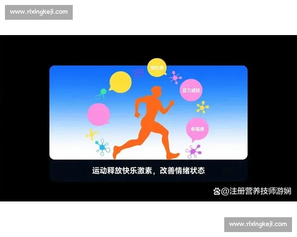 体育心理教育在运动表现提升与心理健康发展的实践探索